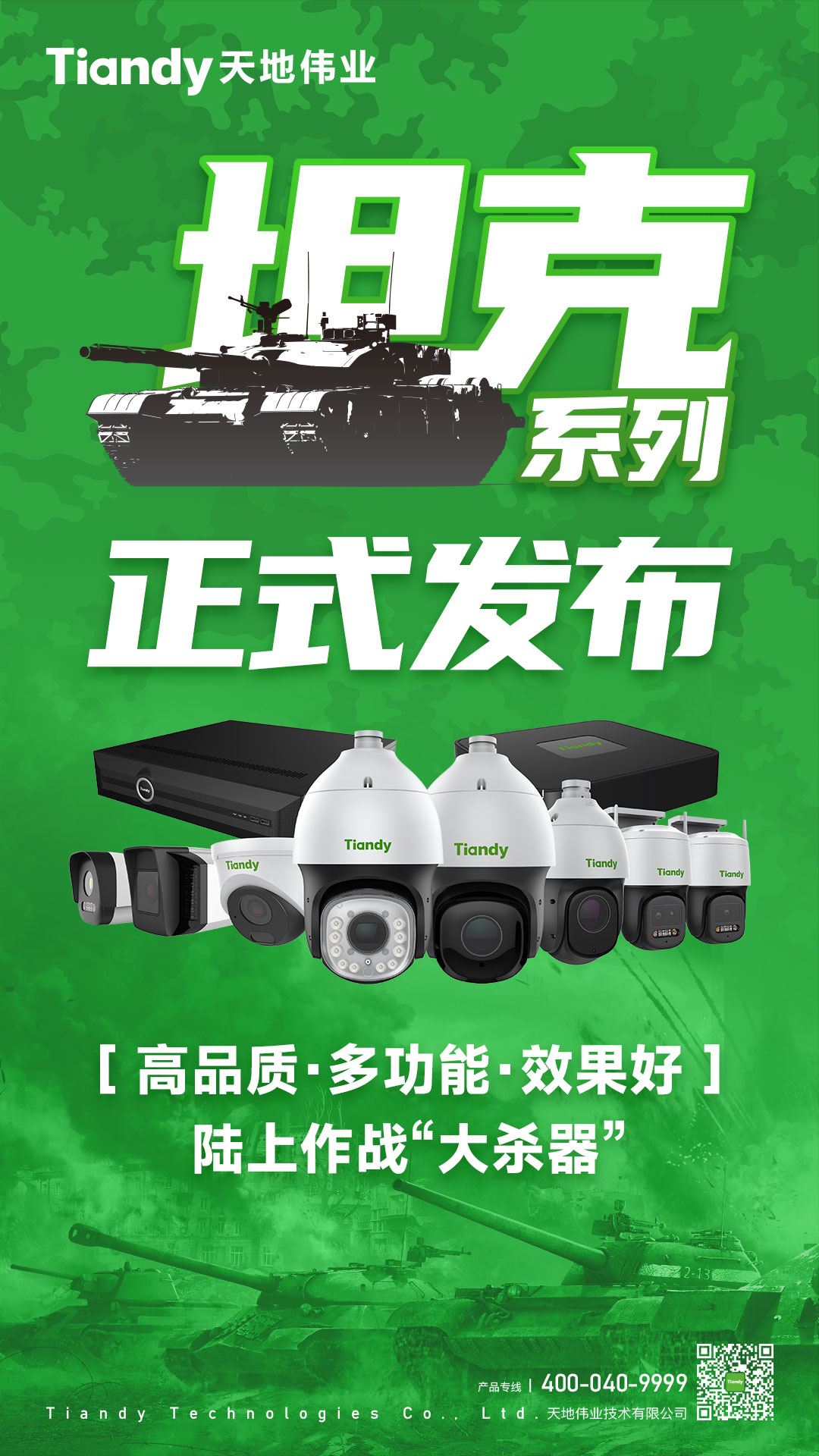 博源国际(中国)有限公司官网