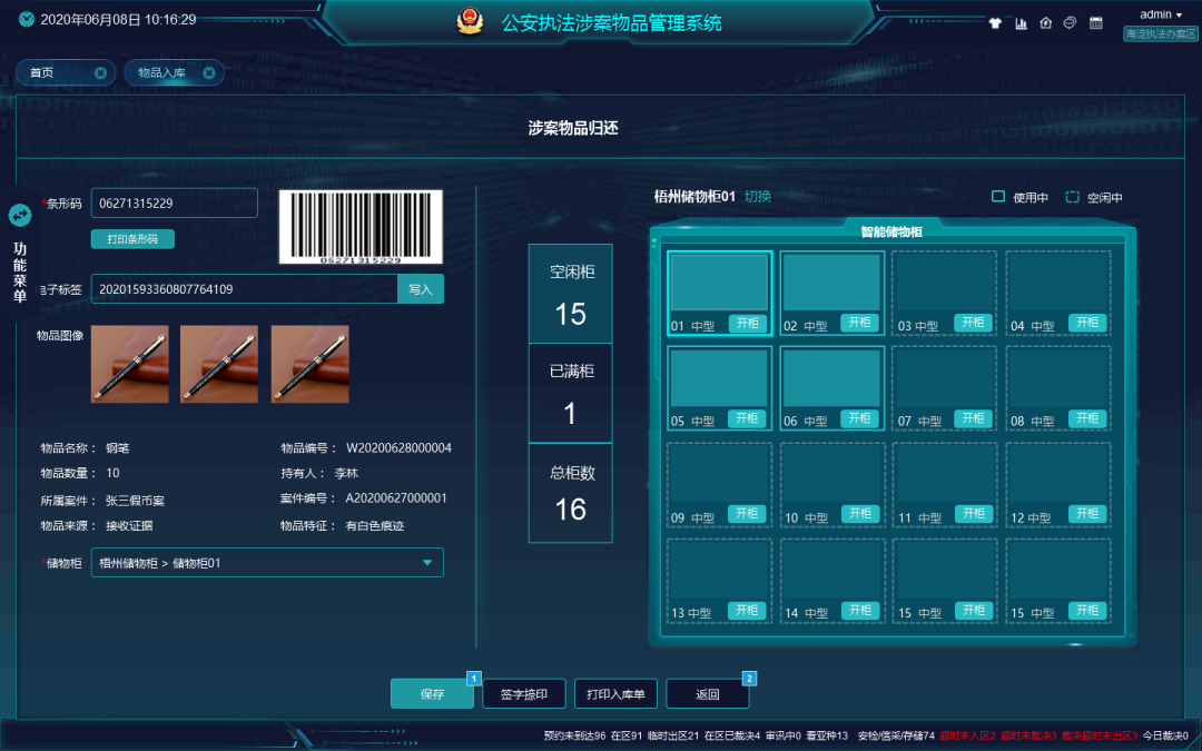 博源国际(中国)有限公司官网
