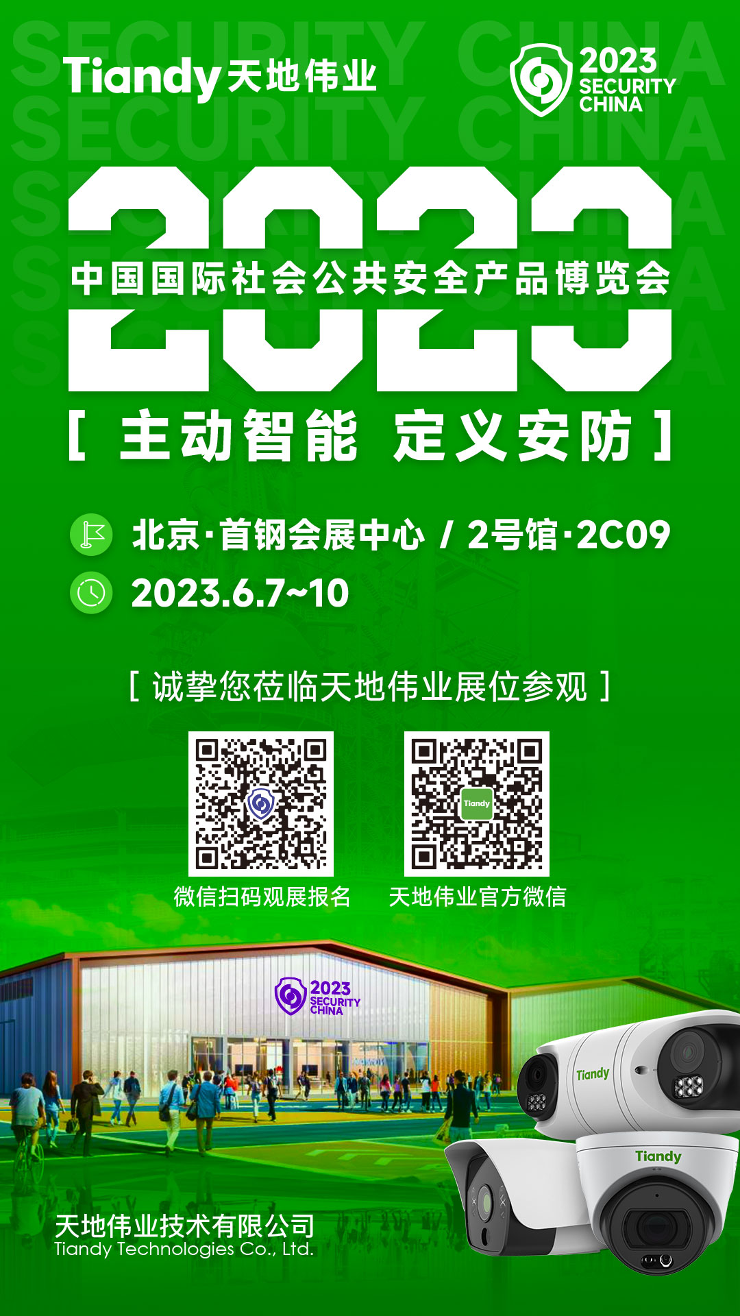 博源国际(中国)有限公司官网