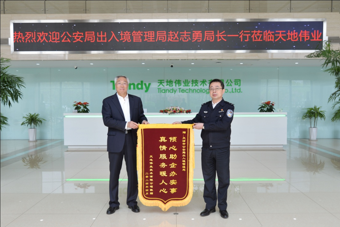 博源国际(中国)有限公司官网