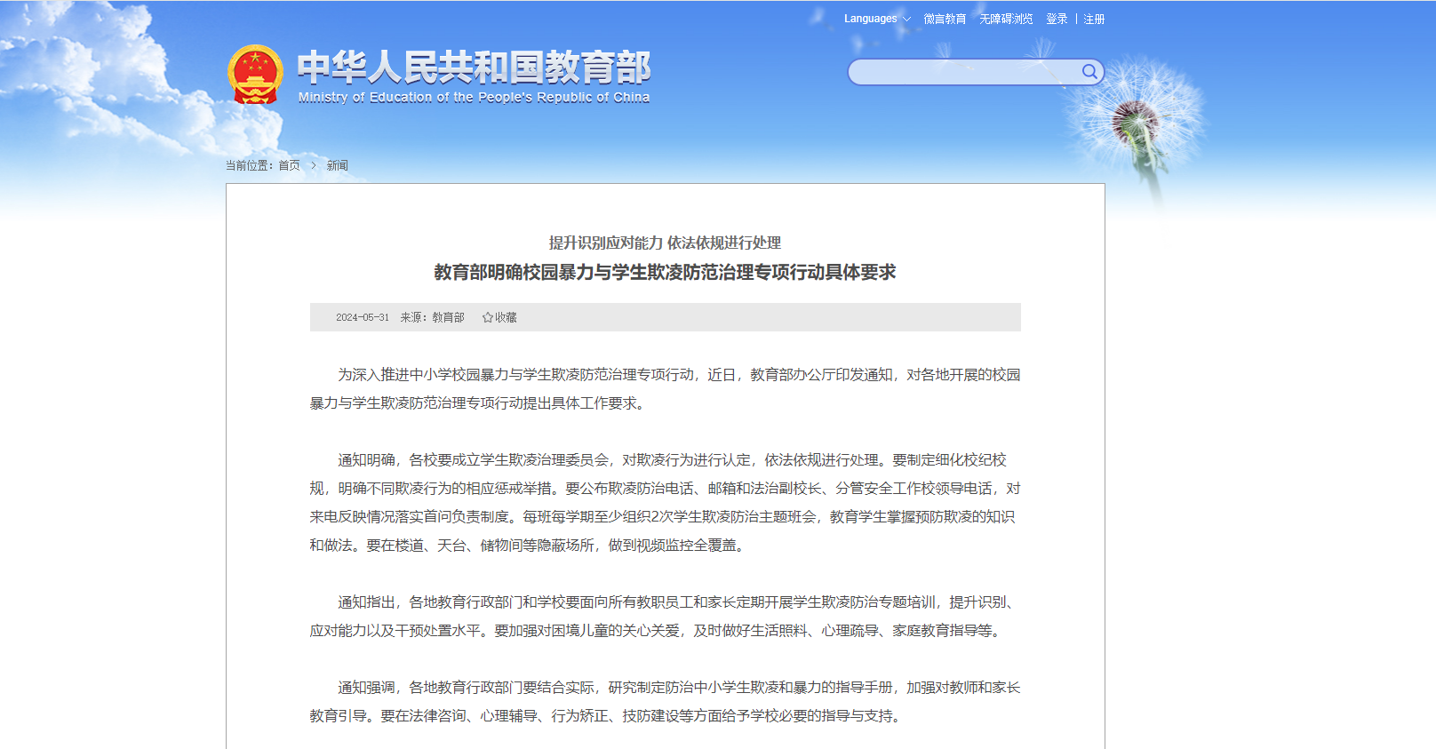 博源国际(中国)有限公司官网