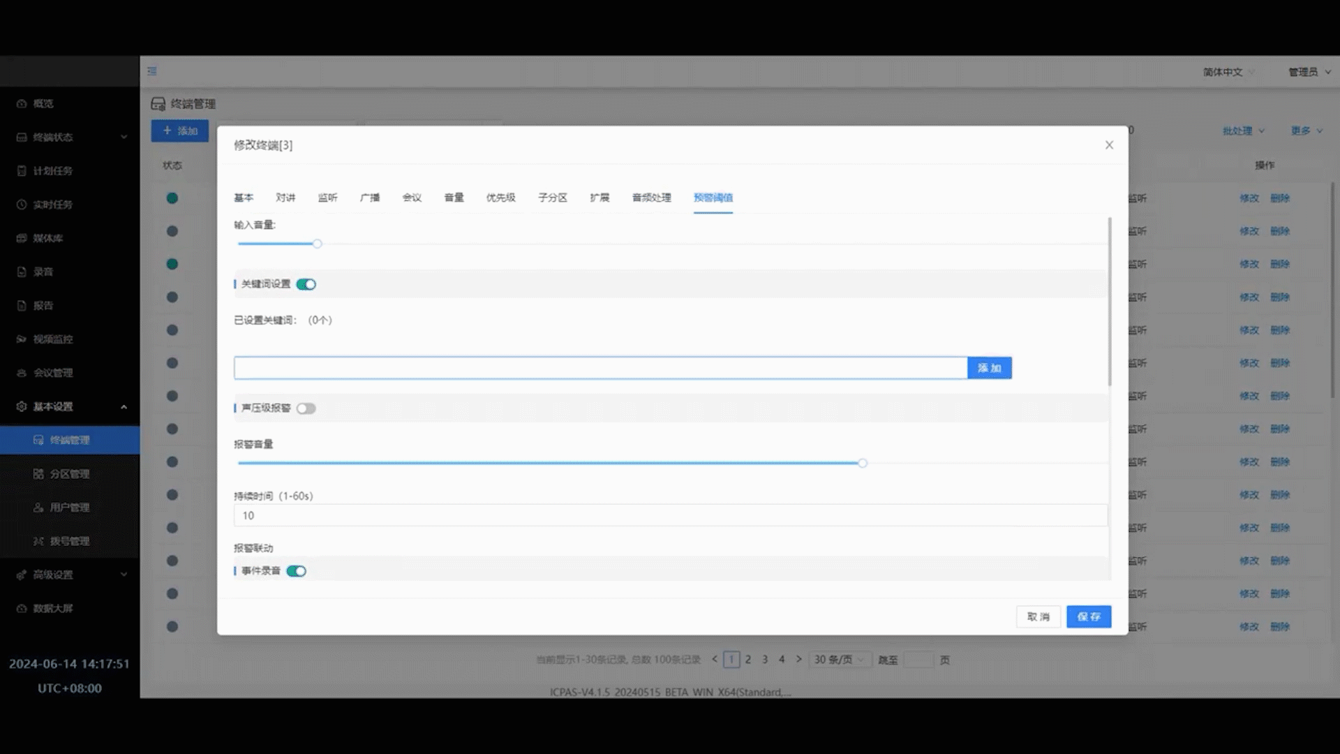 博源国际(中国)有限公司官网