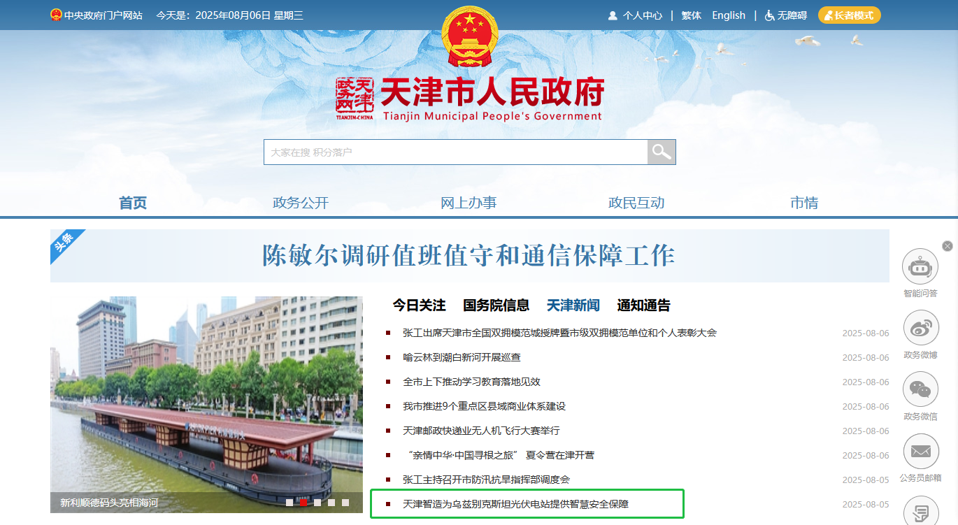 博源国际(中国)有限公司官网