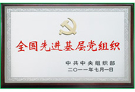 博源国际(中国)有限公司官网