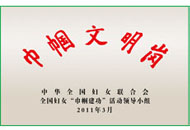 博源国际(中国)有限公司官网