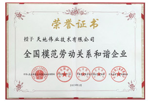 博源国际(中国)有限公司官网