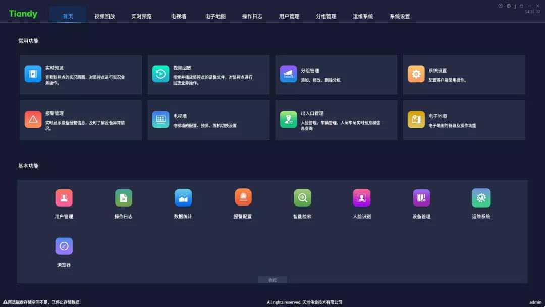 博源国际(中国)有限公司官网