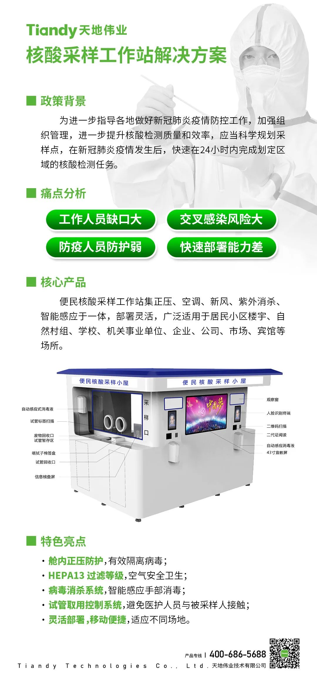 博源国际(中国)有限公司官网