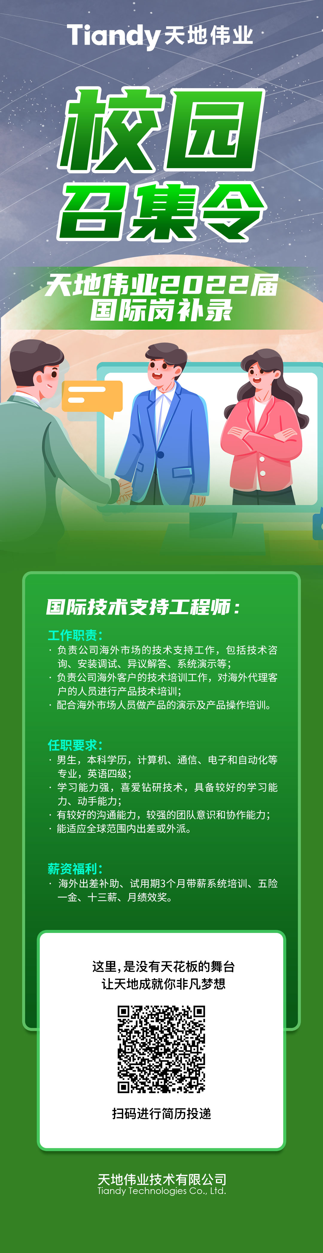 博源国际(中国)有限公司官网